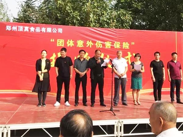 企業(yè)聯(lián)村助脫貧，頂真食品回饋社會(huì)獻(xiàn)愛(ài)心